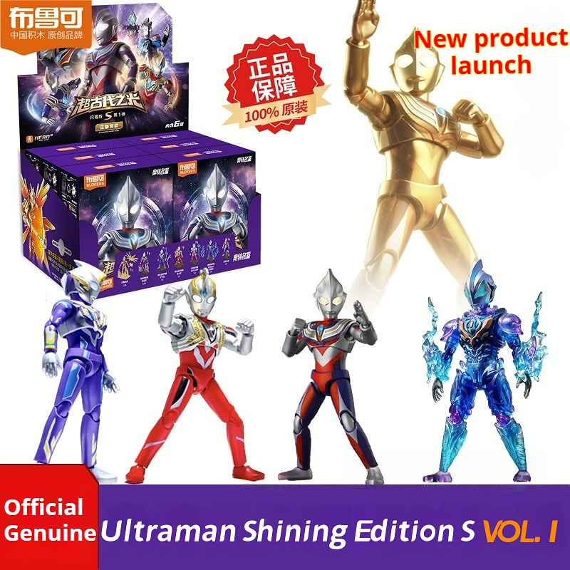 Model Kit Transformers - Original Blokees Ultraman Shining Edition S