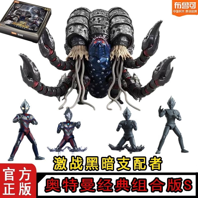 Model Kit Ultraman Tiga - In Stock Original Blokees Ultraman Classic