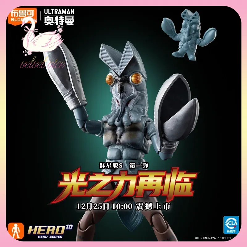 Model Kit Transformers - Original Blokees Hero Ultraman Galaxy S