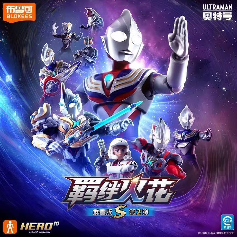 Model Kit Transformers - BLOKEES Ultraman Star S Edition, Second