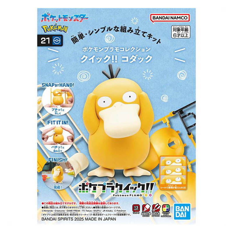Bandai Pokemon Model Kit Plamo - огляд і ціна Model Kit Non Gundam