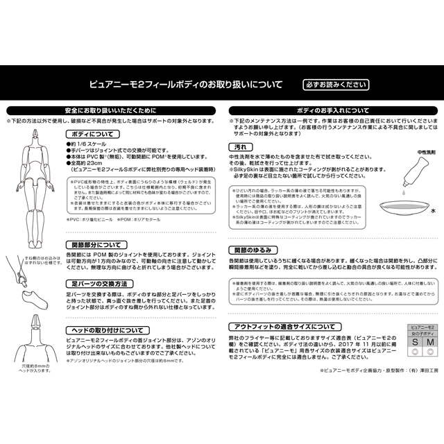 Azone Pureneemo 1/12 Body S Ma - огляд і ціна Model Kit Kotobukiya
