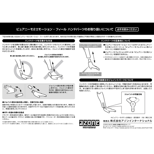Azone Pureneemo 1/12 Body S Ma - огляд і ціна Model Kit Kotobukiya
