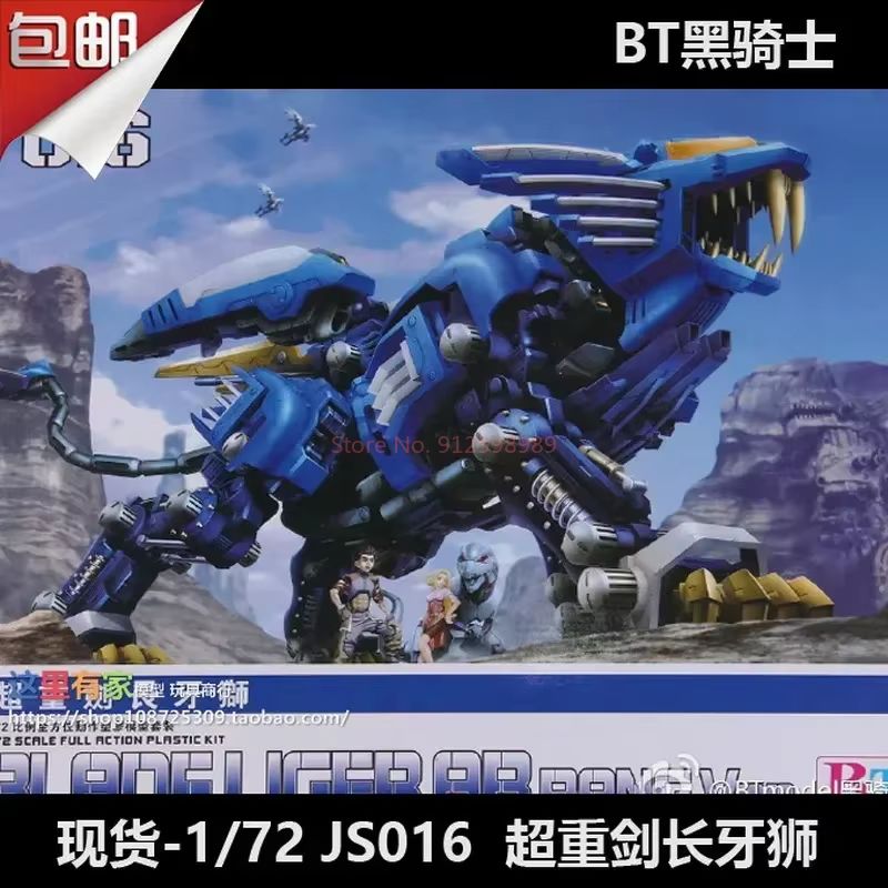 ZOIDS BT Model JS003  RPZ-028  - огляд і ціна Model Kit Yolopark