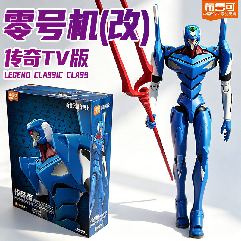 Blokees EVA Unit-01 Awakening  - огляд і ціна Model Kit Eva 01