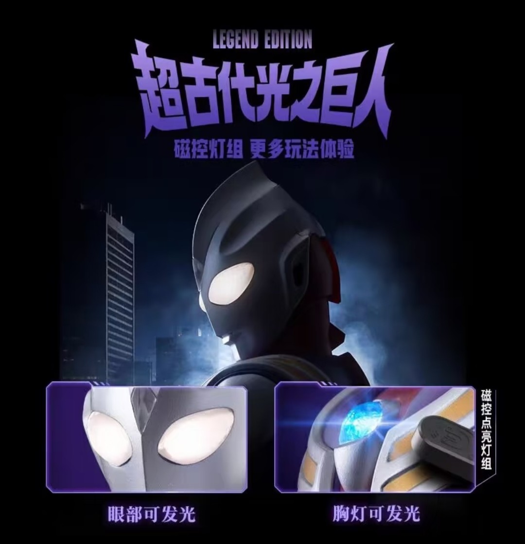 New Blokees Legendary Edition  - огляд і ціна Model Kit Ultraman Tiga