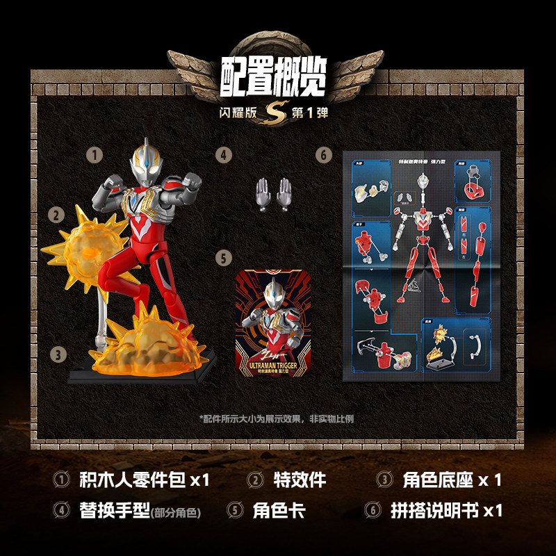 Original Blokees Ultraman Shin - огляд і ціна Model Kit Transformers