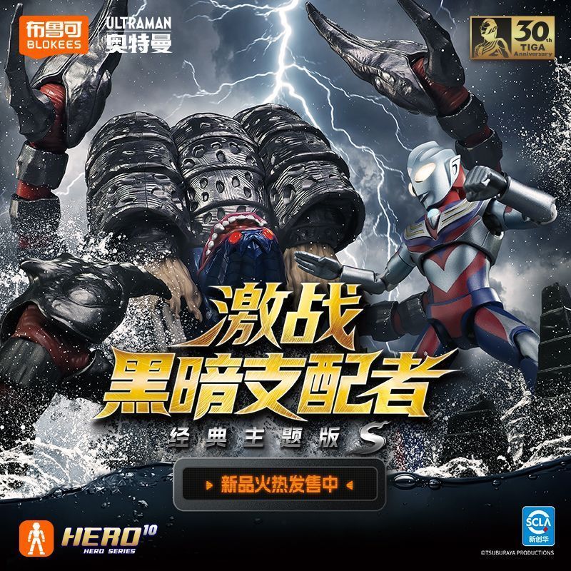 In Stock Original Blokees Ultr - огляд і ціна Model Kit Ultraman Tiga