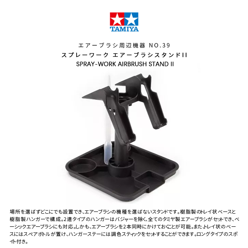 TAMIYA 74539 Spray-Work Airbru - огляд і ціна Tamiya Model Paint Set
