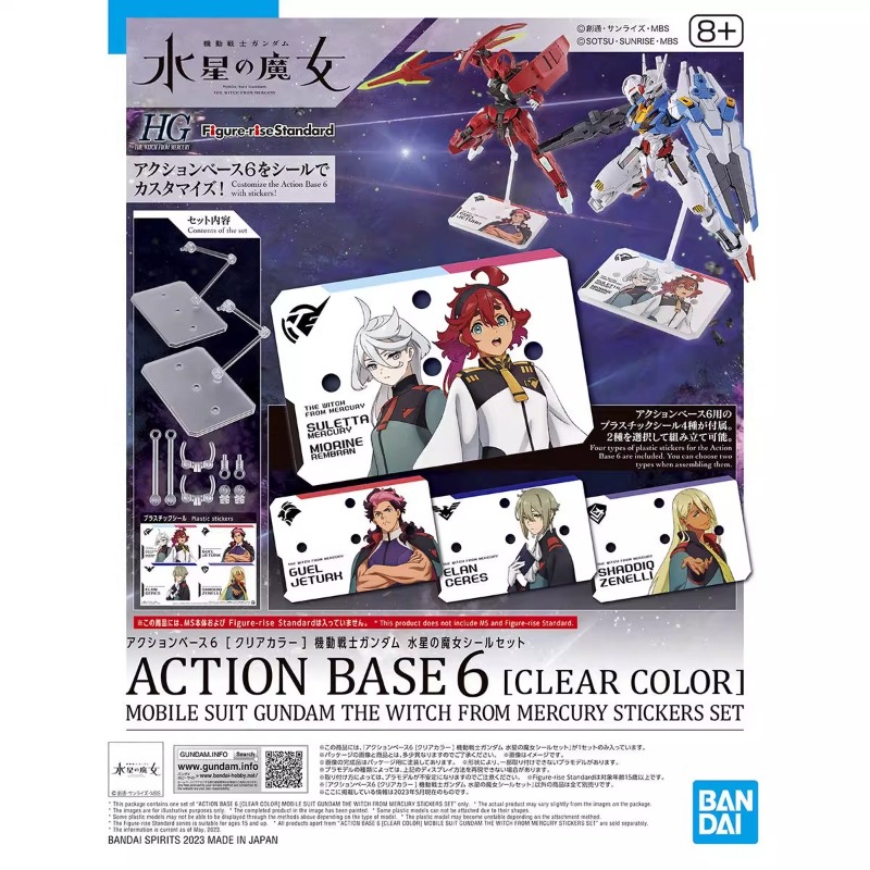 Bandai Anime HG FRS The Witch  - огляд і ціна Model Kit Non Gundam