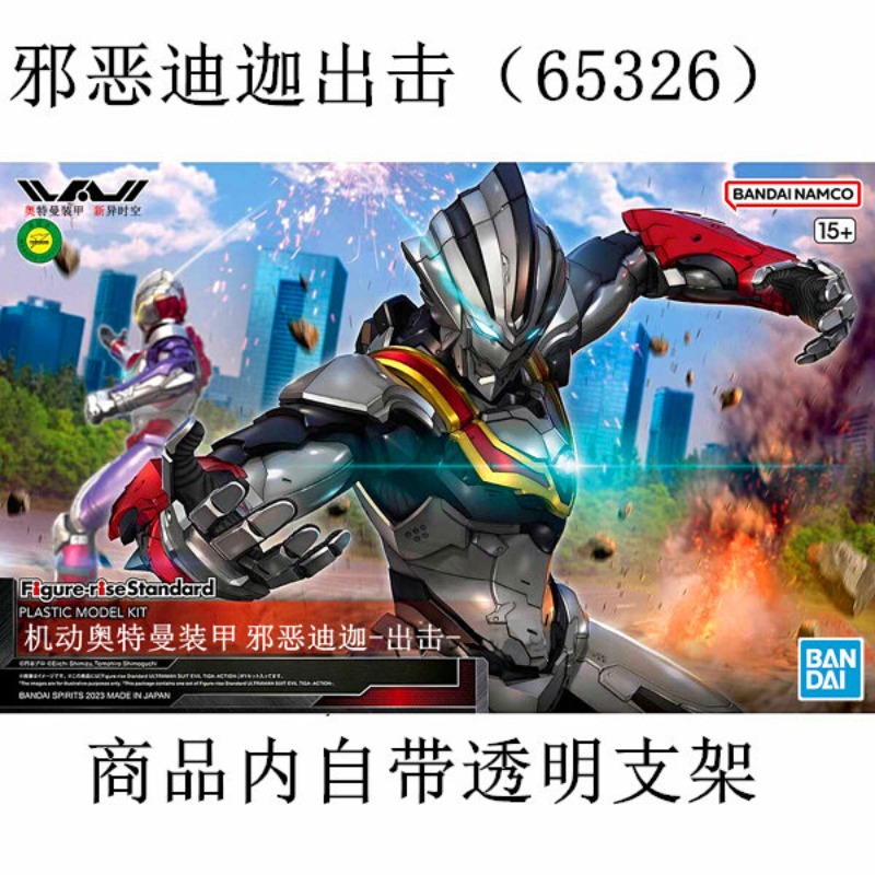 In Stock Genuine Bandai FRS 1/ - огляд і ціна Model Kit Ultraman Tiga