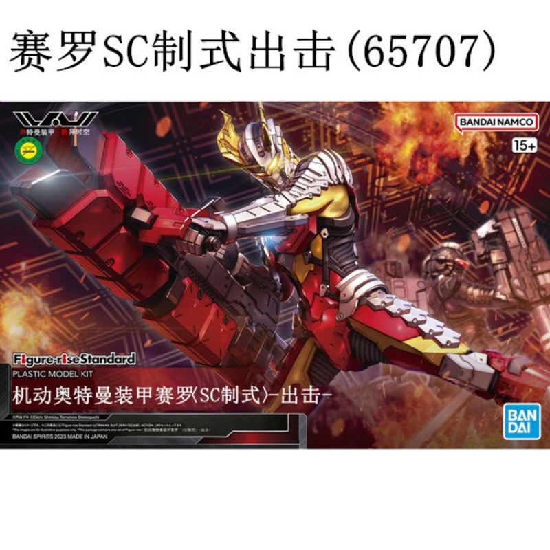 In Stock Genuine Bandai FRS 1/ - огляд і ціна Model Kit Ultraman Tiga