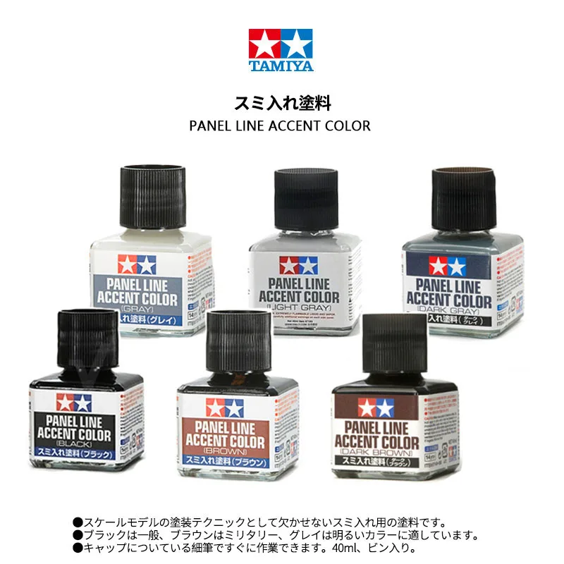 TAMIYA 87131-87210 Panel Line  - огляд і ціна Tamiya Model Paint Set