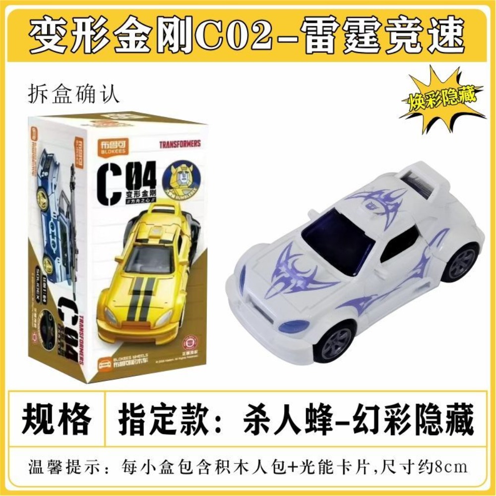 Bloker Transformers Block Car  - огляд і ціна Model Kit Transformers