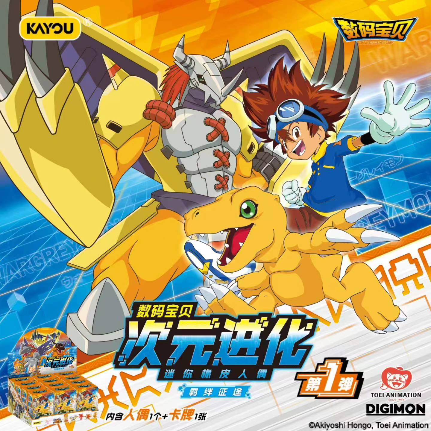 100% AUTHENTIC KAYOU Digimon D - огляд і ціна Model Kit Digimon